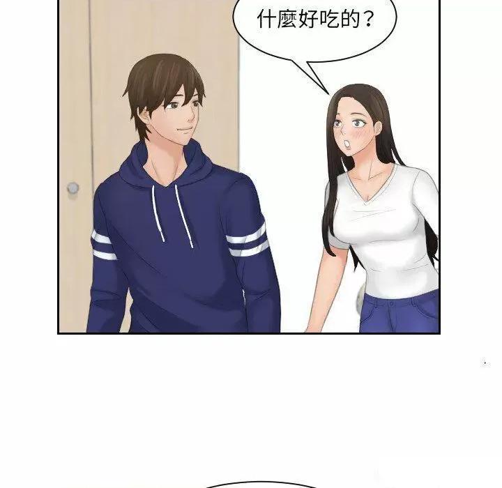 我的专属娃娃 我的专属娃娃第 10 话 我的专属娃娃 第81页