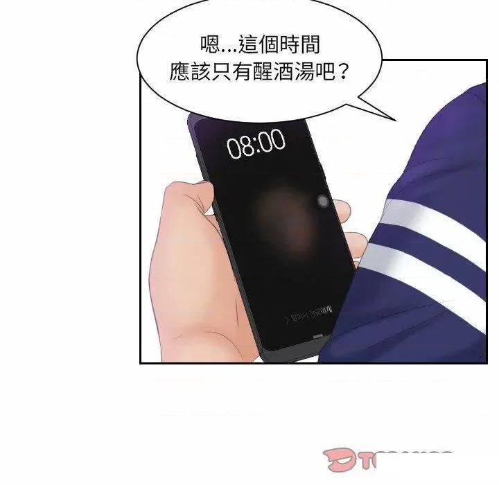 我的专属娃娃 我的专属娃娃第 10 话 我的专属娃娃 第82页
