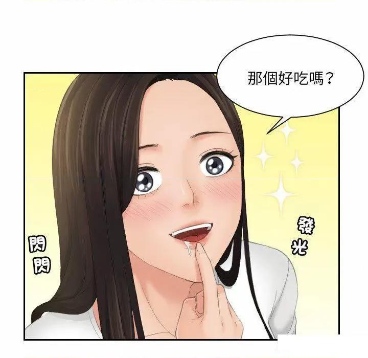 我的专属娃娃 我的专属娃娃第 10 话 我的专属娃娃 第83页