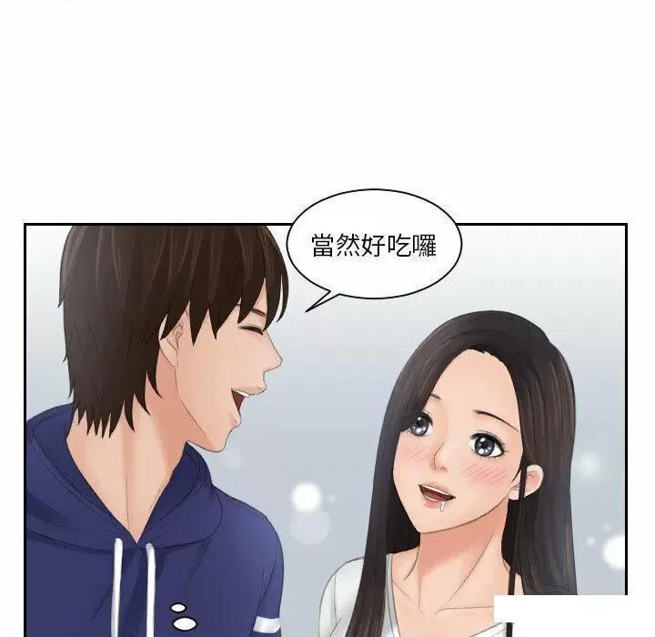 我的专属娃娃 我的专属娃娃第 10 话 我的专属娃娃 第84页