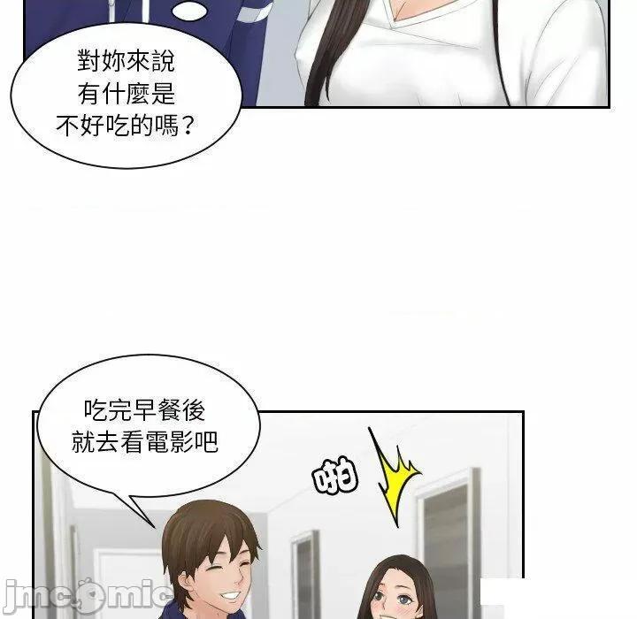 我的专属娃娃 我的专属娃娃第 10 话 我的专属娃娃 第85页