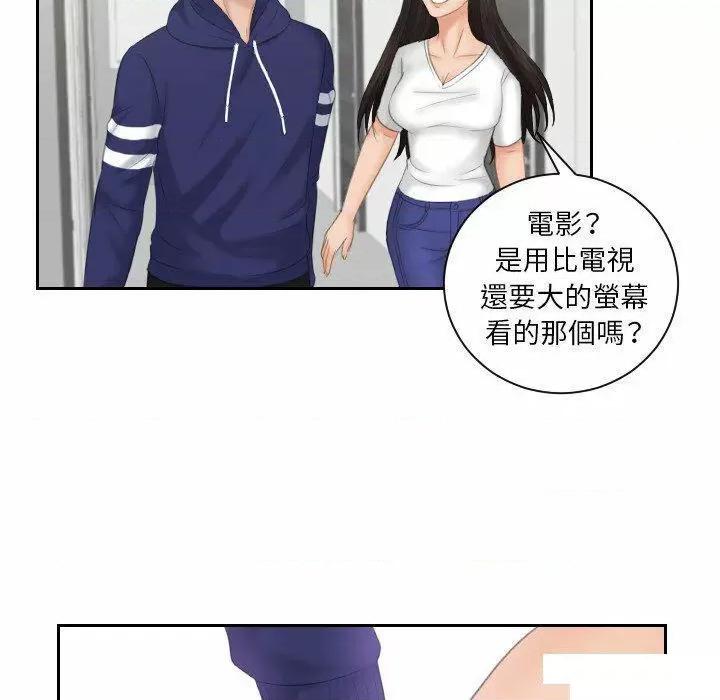 我的专属娃娃 我的专属娃娃第 10 话 我的专属娃娃 第86页