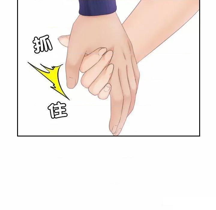 我的专属娃娃 我的专属娃娃第 10 话 我的专属娃娃 第87页