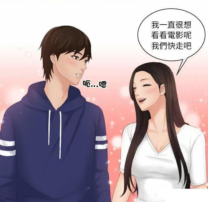 我的专属娃娃 我的专属娃娃第 10 话 我的专属娃娃 第89页