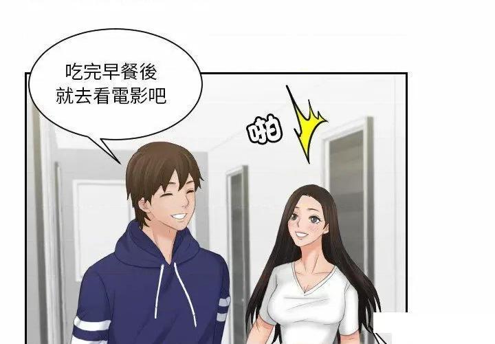 我的专属娃娃 我的专属娃娃第 11 话 我的专属娃娃 第1页