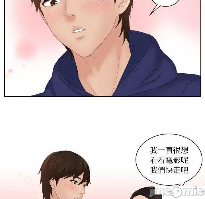 我的专属娃娃 我的专属娃娃第 11 话 我的专属娃娃 第5页