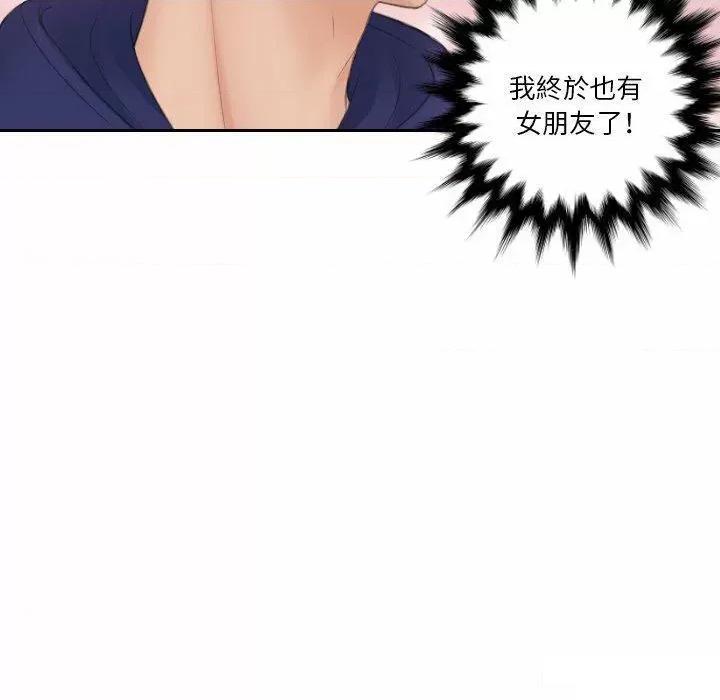我的专属娃娃 我的专属娃娃第 11 话 我的专属娃娃 第8页