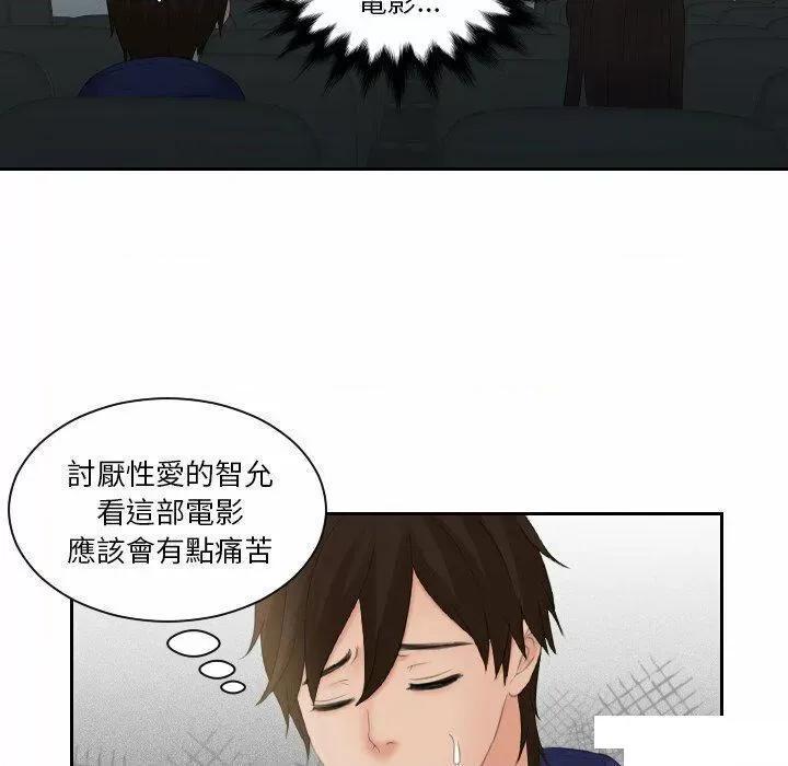 我的专属娃娃 我的专属娃娃第 11 话 我的专属娃娃 第22页