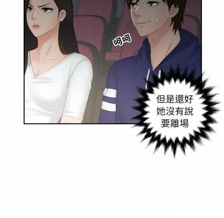 我的专属娃娃 我的专属娃娃第 11 话 我的专属娃娃 第24页