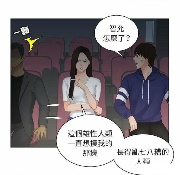 我的专属娃娃 我的专属娃娃第 11 话 我的专属娃娃 第26页