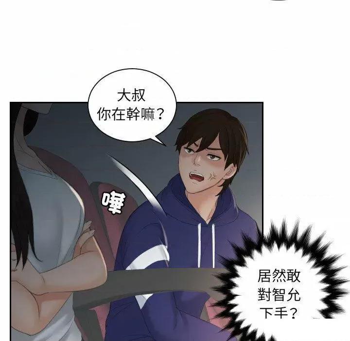 我的专属娃娃 我的专属娃娃第 11 话 我的专属娃娃 第27页
