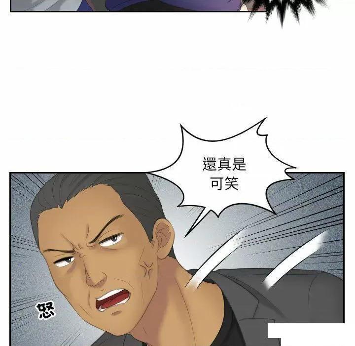 我的专属娃娃 我的专属娃娃第 11 话 我的专属娃娃 第28页