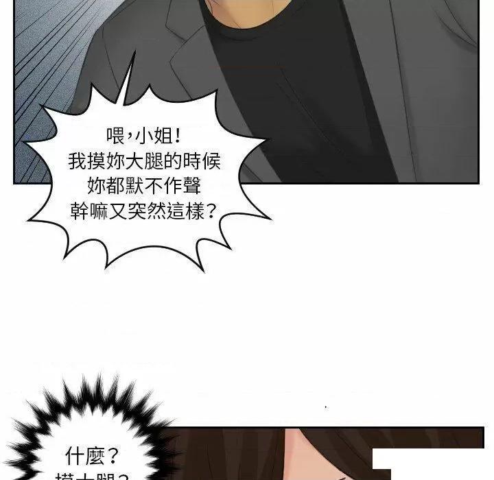 我的专属娃娃 我的专属娃娃第 11 话 我的专属娃娃 第29页