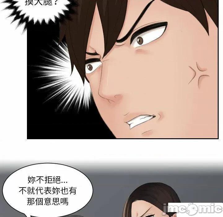 我的专属娃娃 我的专属娃娃第 11 话 我的专属娃娃 第30页