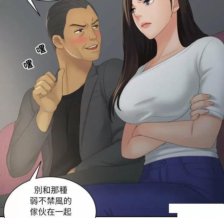 我的专属娃娃 我的专属娃娃第 11 话 我的专属娃娃 第31页