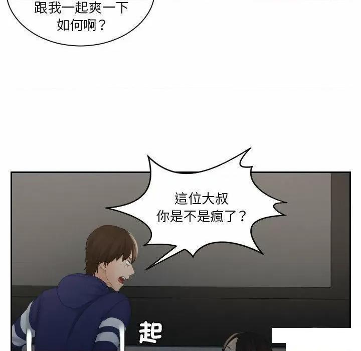 我的专属娃娃 我的专属娃娃第 11 话 我的专属娃娃 第32页