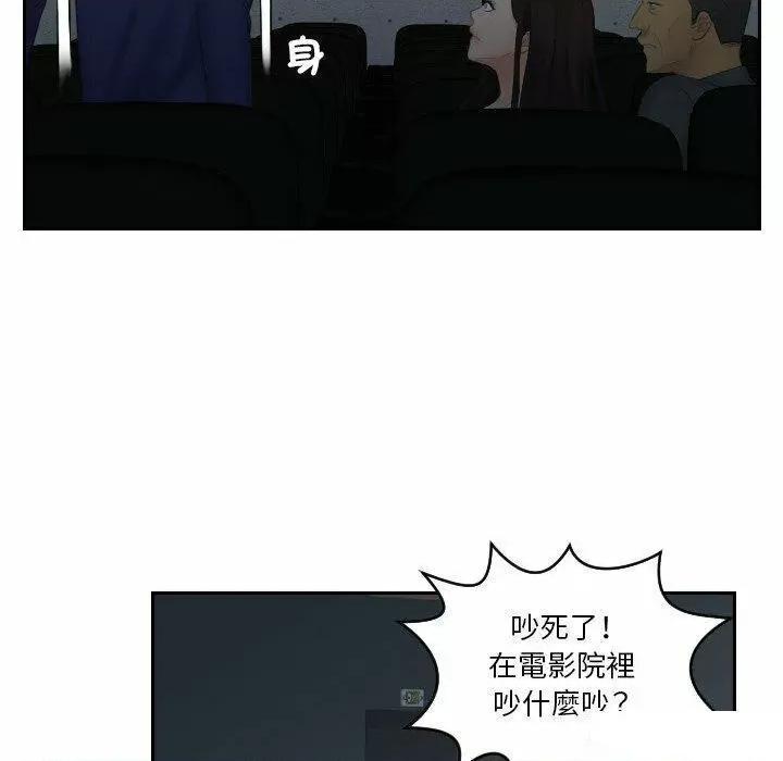 我的专属娃娃 我的专属娃娃第 11 话 我的专属娃娃 第33页