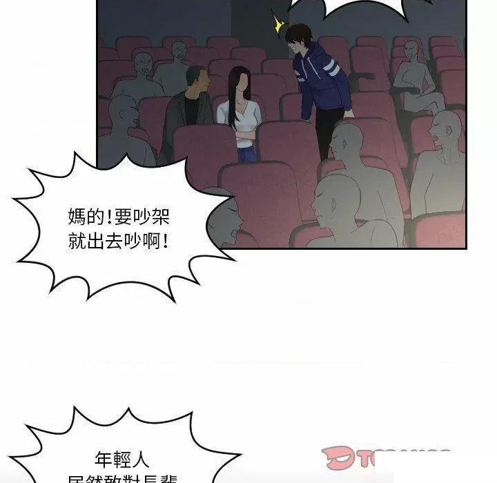 我的专属娃娃 我的专属娃娃第 11 话 我的专属娃娃 第34页