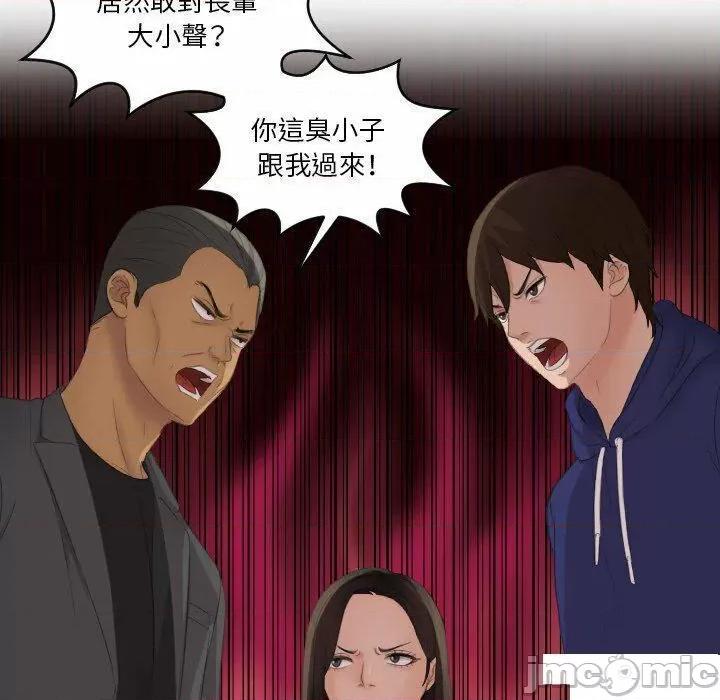 我的专属娃娃 我的专属娃娃第 11 话 我的专属娃娃 第35页