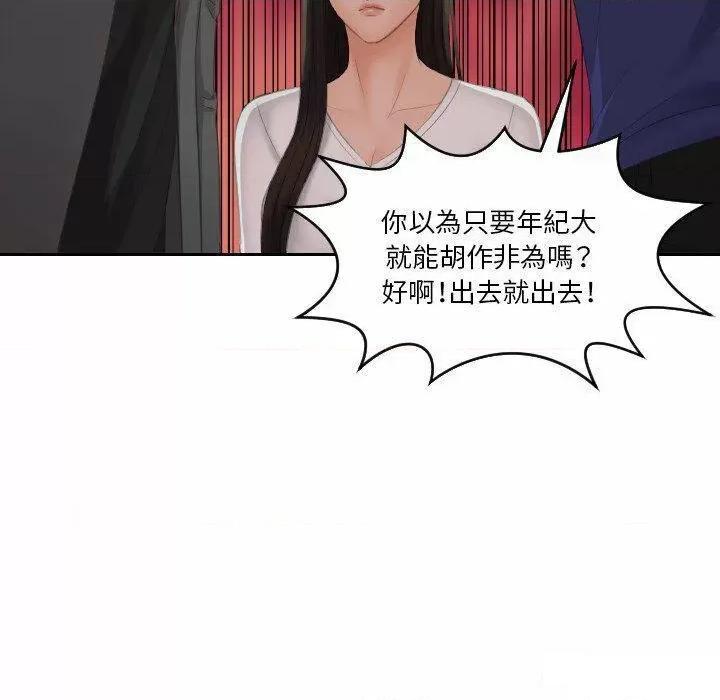 我的专属娃娃 我的专属娃娃第 11 话 我的专属娃娃 第36页