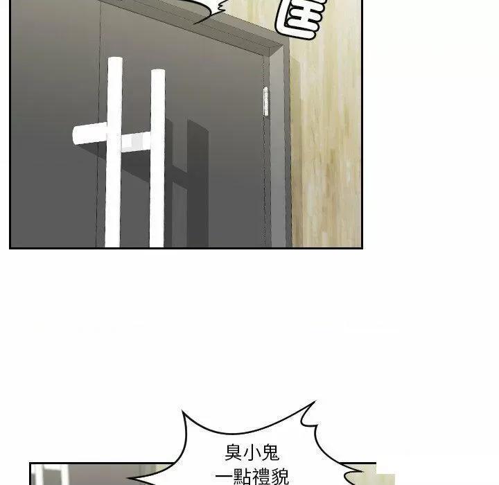 我的专属娃娃 我的专属娃娃第 11 话 我的专属娃娃 第38页