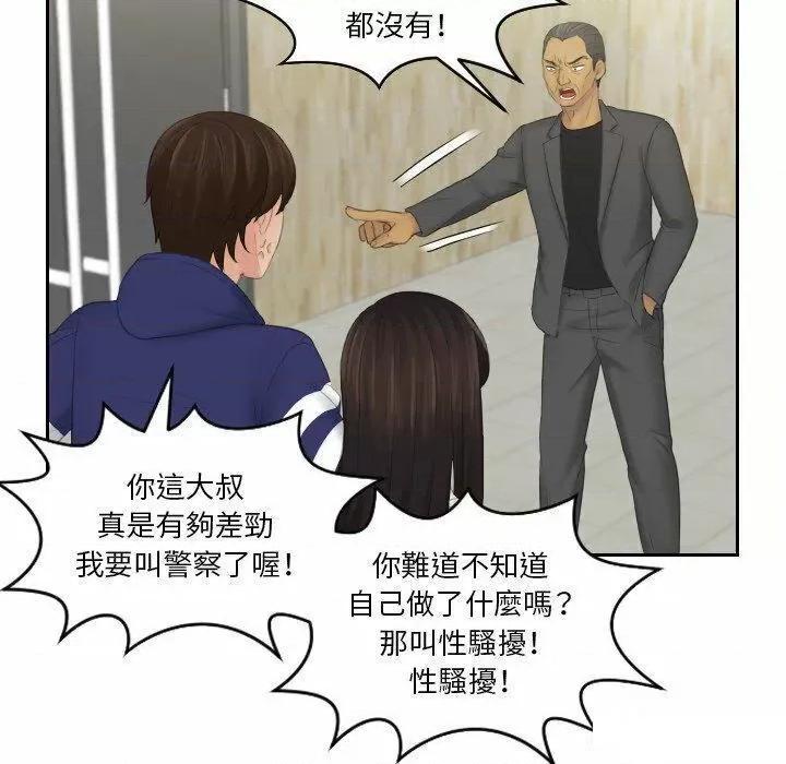 我的专属娃娃 我的专属娃娃第 11 话 我的专属娃娃 第39页