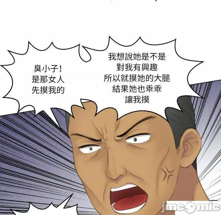 我的专属娃娃 我的专属娃娃第 11 话 我的专属娃娃 第40页