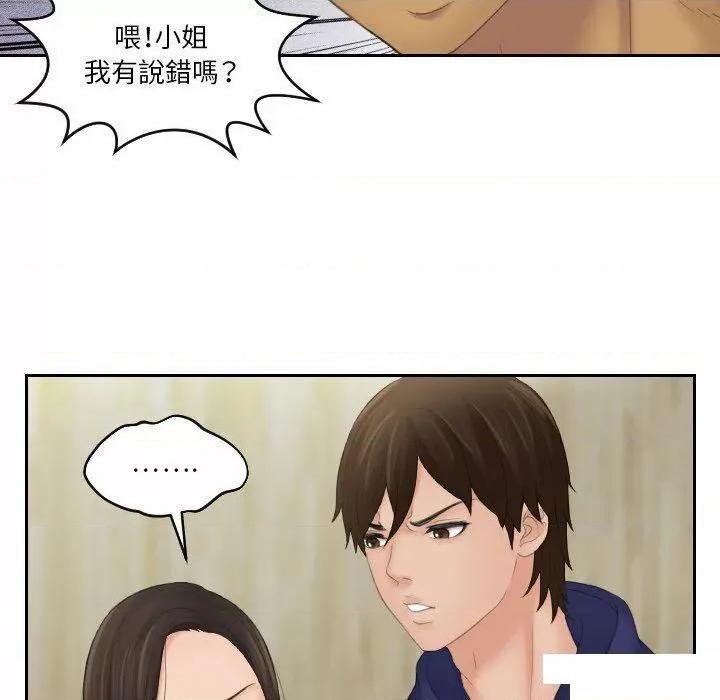 我的专属娃娃 我的专属娃娃第 11 话 我的专属娃娃 第41页