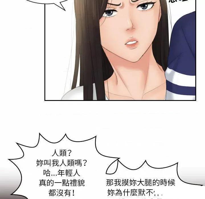 我的专属娃娃 我的专属娃娃第 11 话 我的专属娃娃 第43页