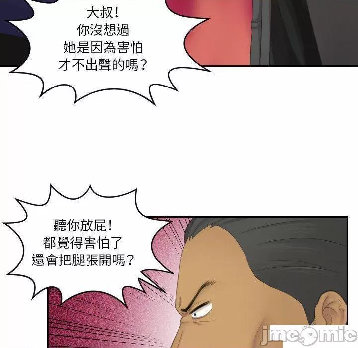 我的专属娃娃 我的专属娃娃第 11 话 我的专属娃娃 第45页