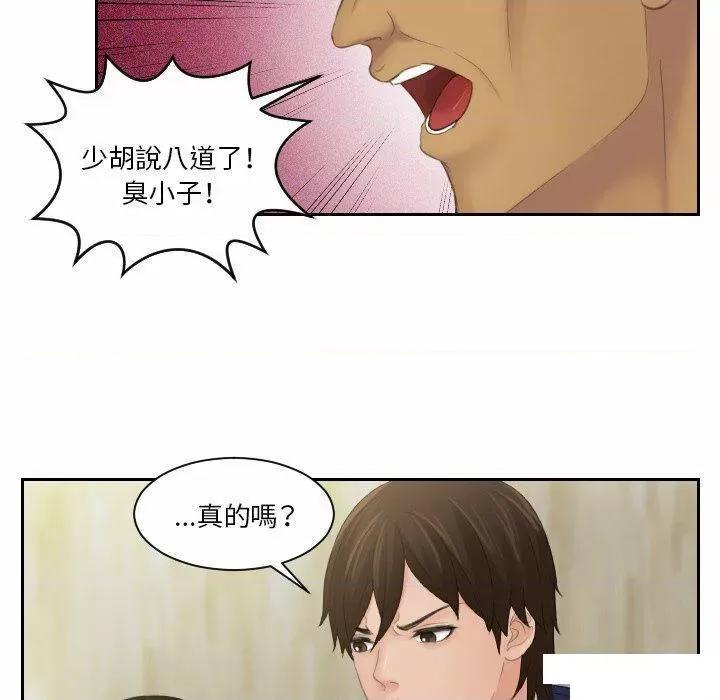 我的专属娃娃 我的专属娃娃第 11 话 我的专属娃娃 第46页