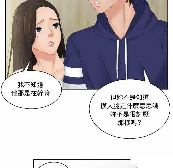 我的专属娃娃 我的专属娃娃第 11 话 我的专属娃娃 第47页