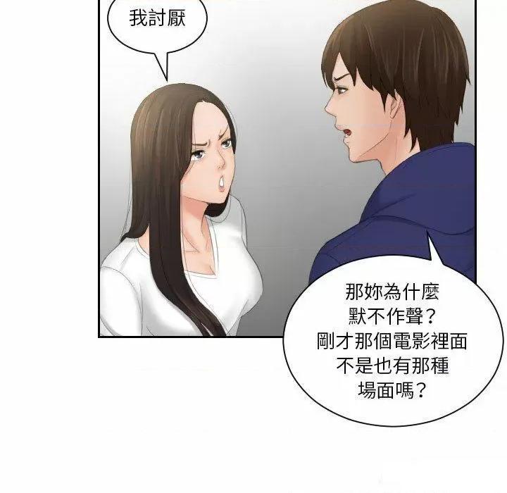 我的专属娃娃 我的专属娃娃第 11 话 我的专属娃娃 第48页