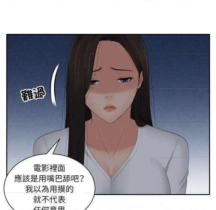 我的专属娃娃 我的专属娃娃第 11 话 我的专属娃娃 第49页