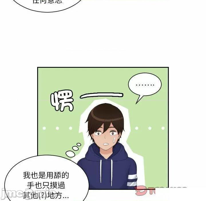 我的专属娃娃 我的专属娃娃第 11 话 我的专属娃娃 第50页