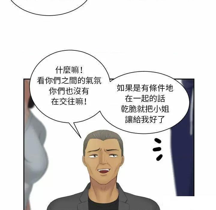 我的专属娃娃 我的专属娃娃第 11 话 我的专属娃娃 第51页