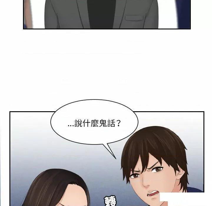 我的专属娃娃 我的专属娃娃第 11 话 我的专属娃娃 第52页