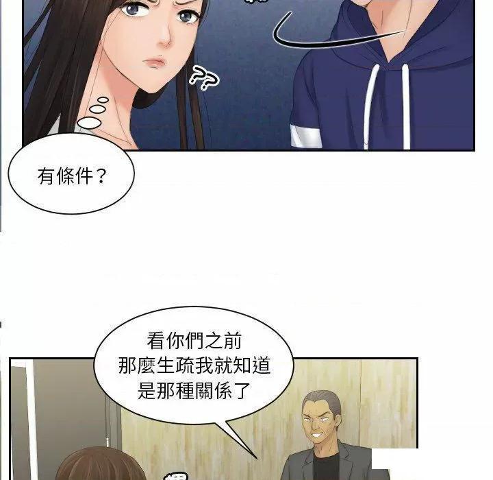 我的专属娃娃 我的专属娃娃第 11 话 我的专属娃娃 第53页