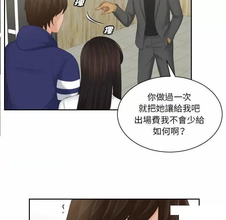 我的专属娃娃 我的专属娃娃第 11 话 我的专属娃娃 第54页