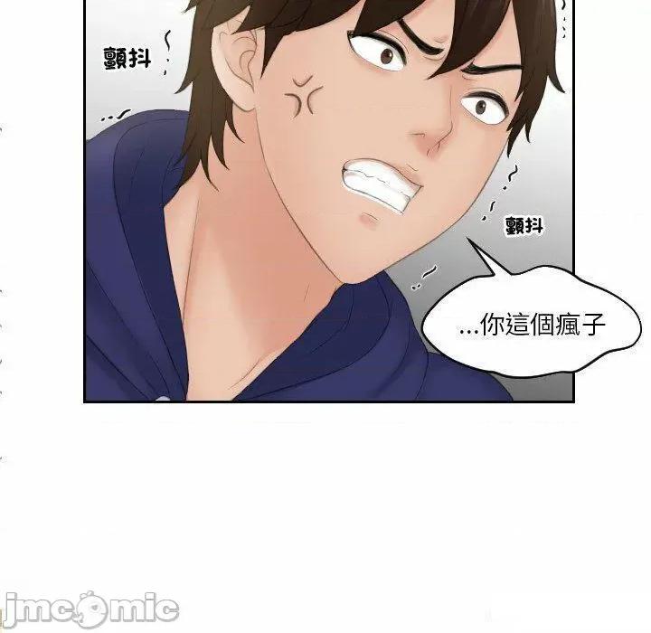 我的专属娃娃 我的专属娃娃第 11 话 我的专属娃娃 第55页