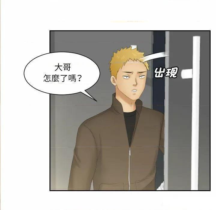我的专属娃娃 我的专属娃娃第 11 话 我的专属娃娃 第57页