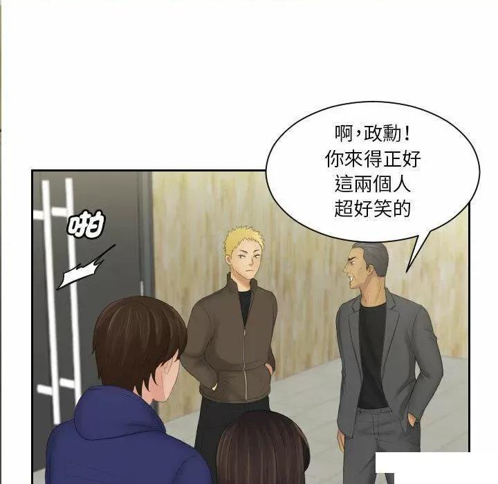 我的专属娃娃 我的专属娃娃第 11 话 我的专属娃娃 第58页