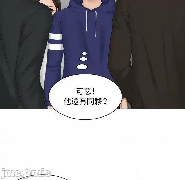 我的专属娃娃 我的专属娃娃第 11 话 我的专属娃娃 第60页