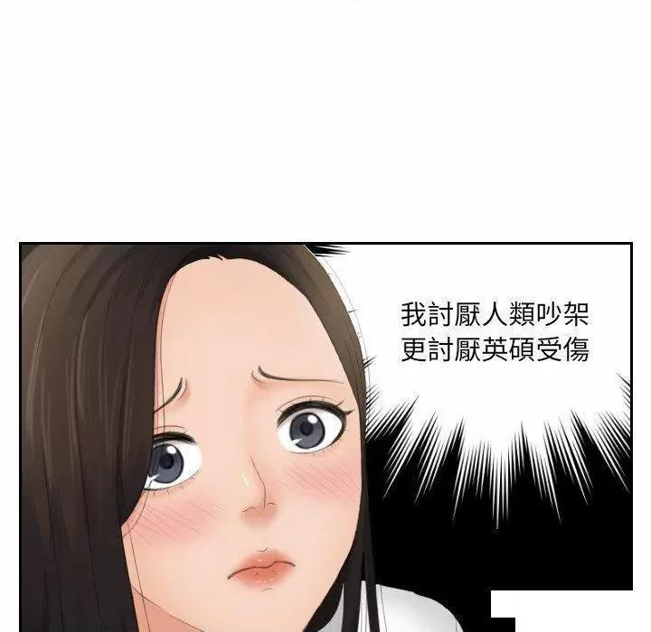我的专属娃娃 我的专属娃娃第 11 话 我的专属娃娃 第62页
