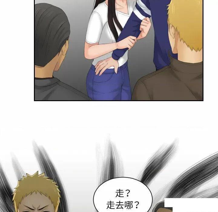 我的专属娃娃 我的专属娃娃第 11 话 我的专属娃娃 第64页