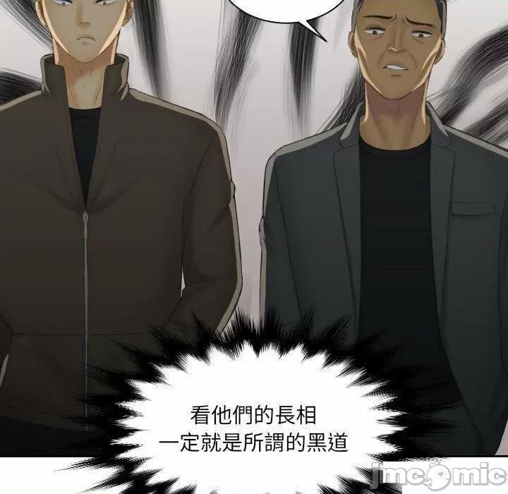 我的专属娃娃 我的专属娃娃第 11 话 我的专属娃娃 第65页