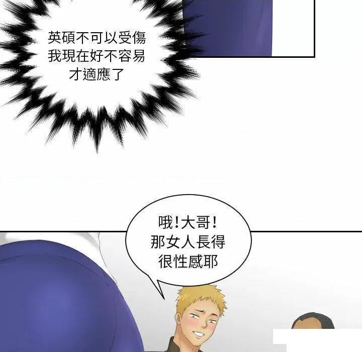 我的专属娃娃 我的专属娃娃第 11 话 我的专属娃娃 第67页
