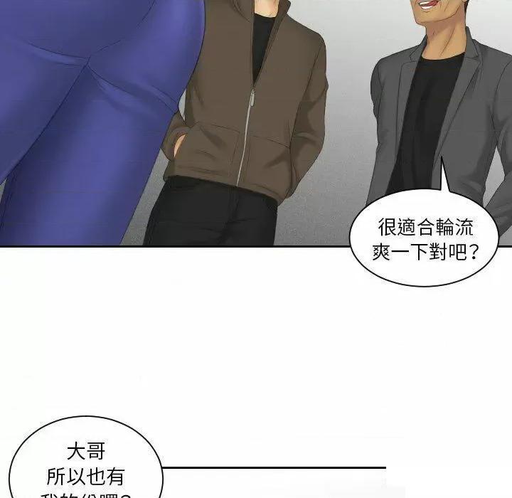我的专属娃娃 我的专属娃娃第 11 话 我的专属娃娃 第68页