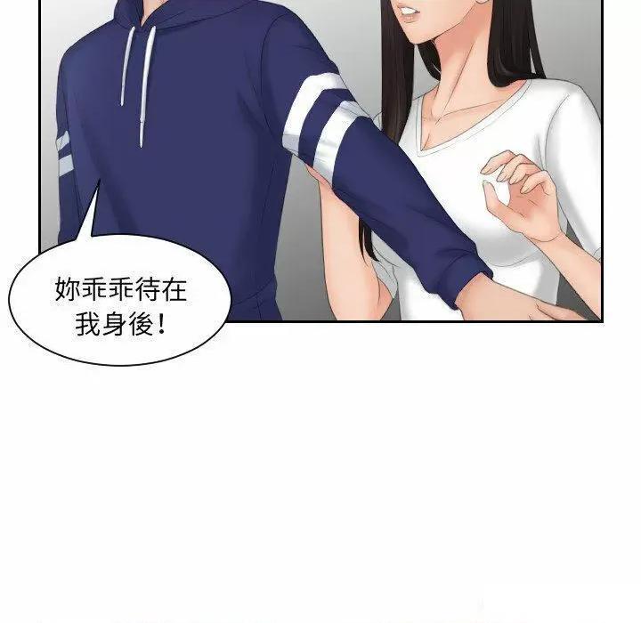 我的专属娃娃 我的专属娃娃第 11 话 我的专属娃娃 第73页