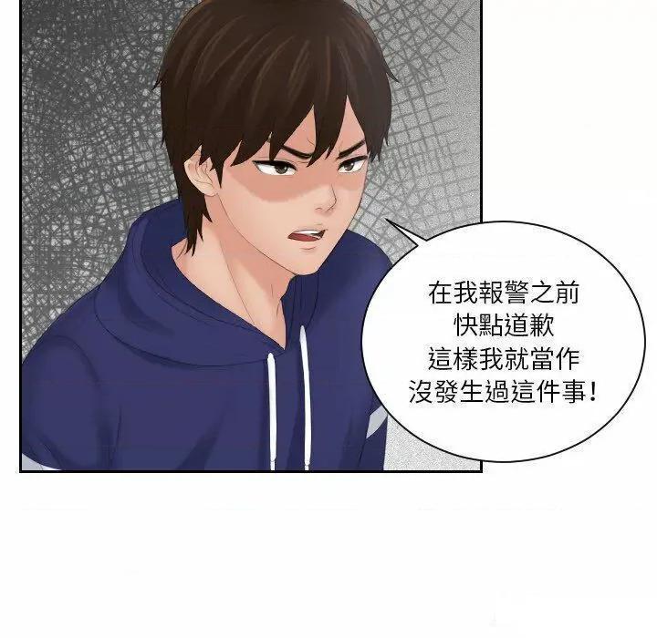 我的专属娃娃 我的专属娃娃第 11 话 我的专属娃娃 第77页